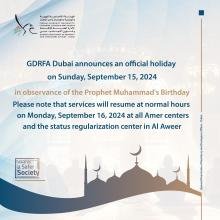GDRFA Dubai Announces Official Holiday for the Prophet Muhammad's Birthday During the Amnesty Period for Status Regularization